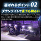 ダウンライト付きサイドマーカー(take105)