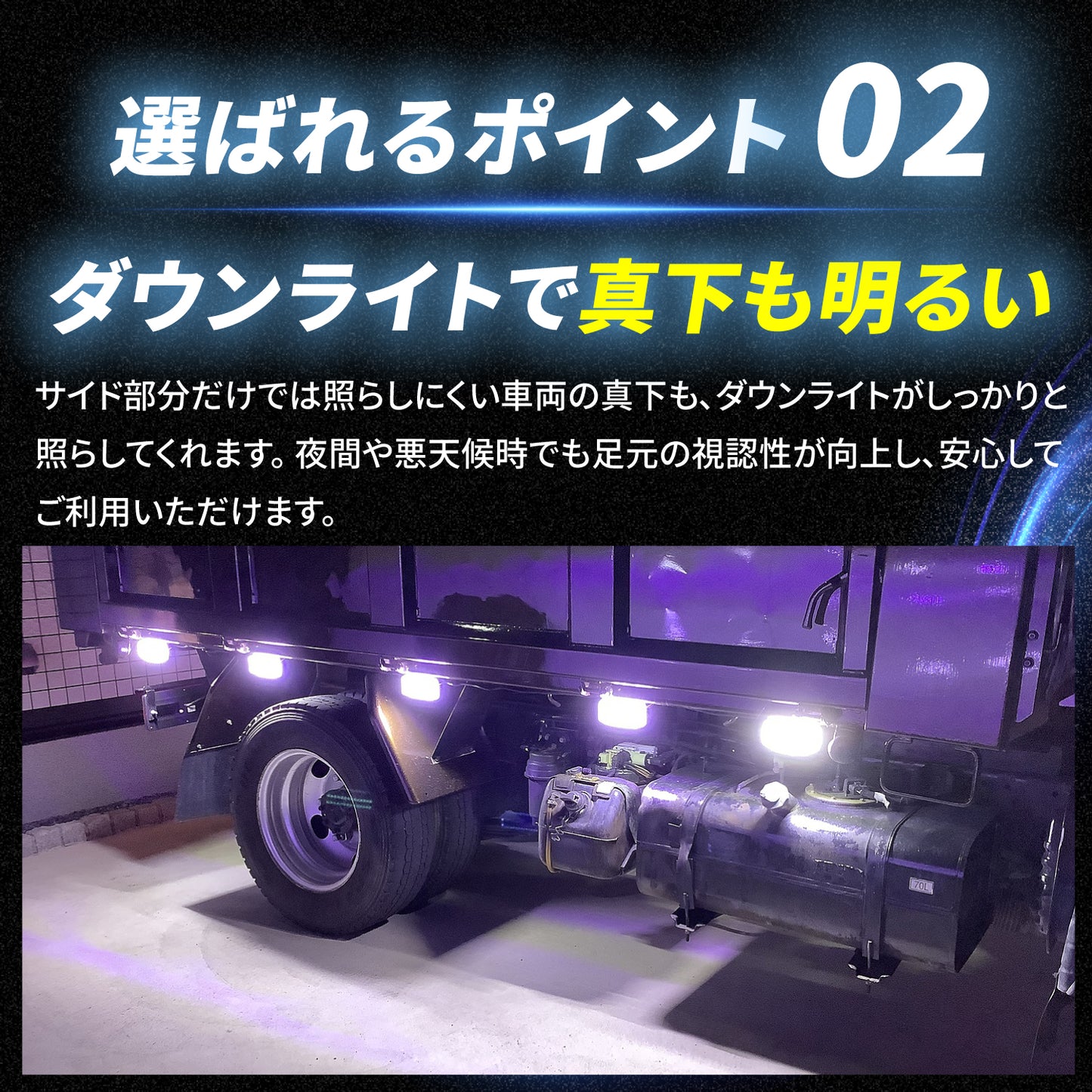 ダウンライト付きサイドマーカー(take105)