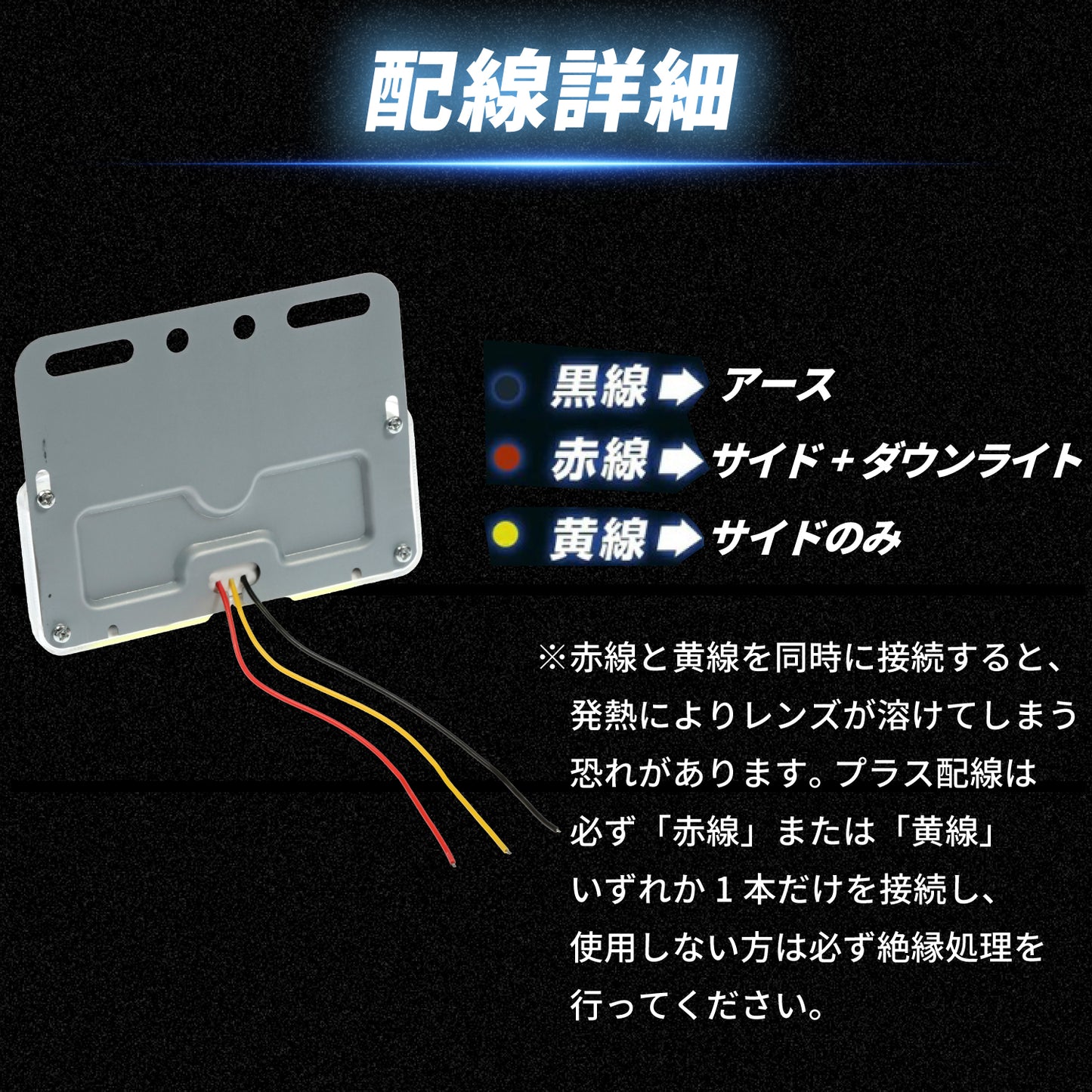 ダウンライト付きサイドマーカー(take105)