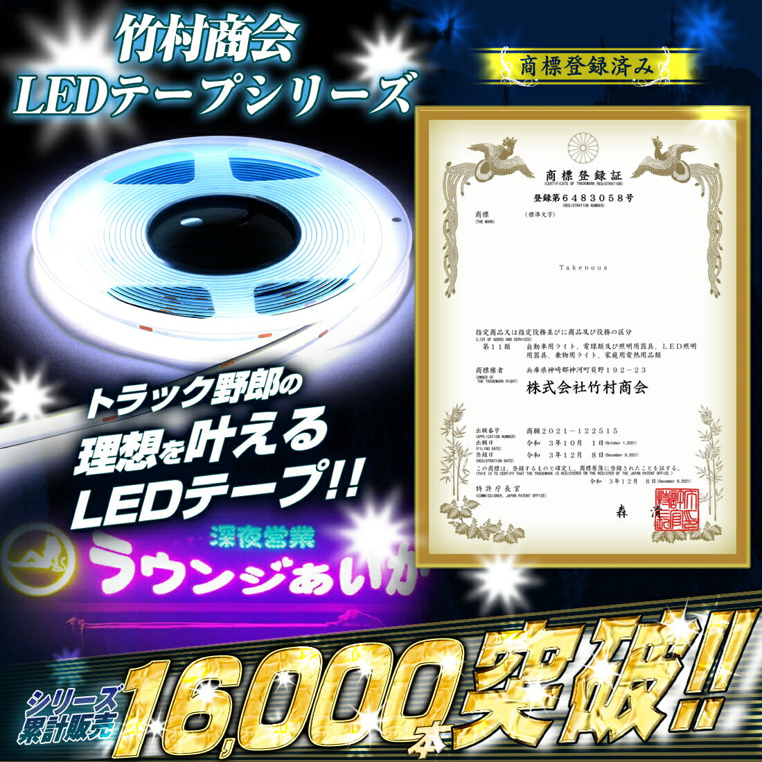 最新版LEDテープ5m（非防水タイプ）(take42)