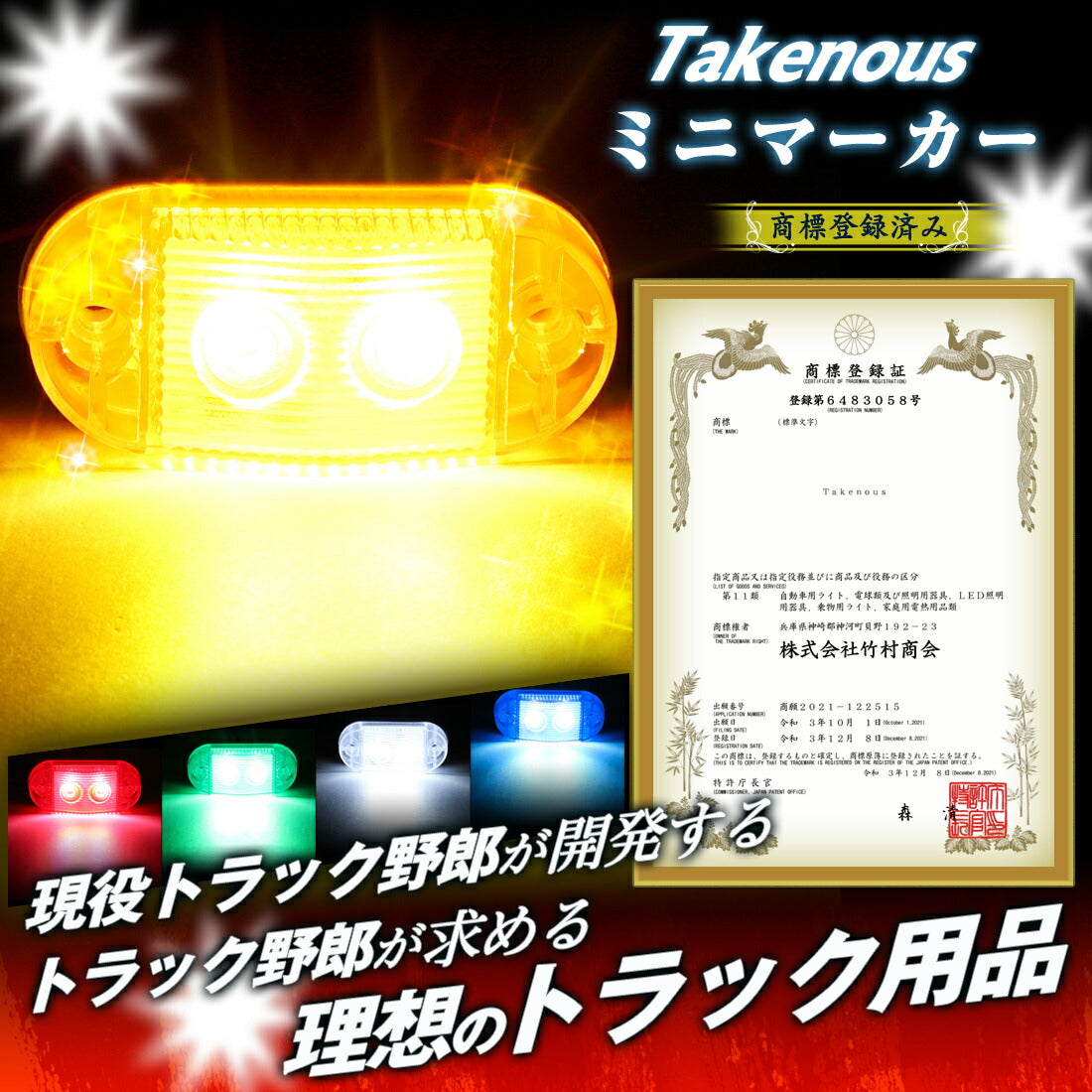 Takenous ミニマーカー(take110)