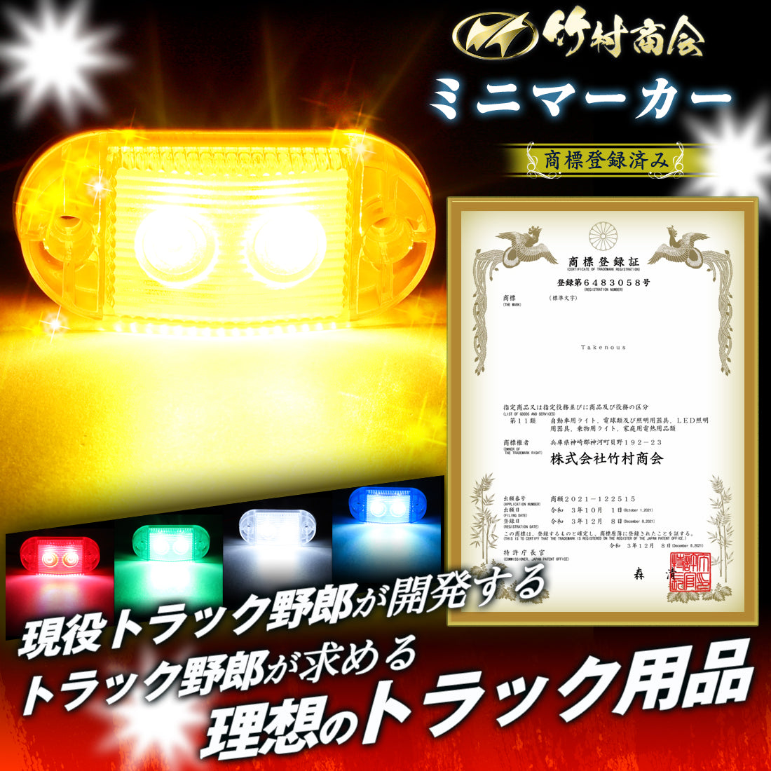 竹村商会 】ミニマーカー 2個セット(take110)