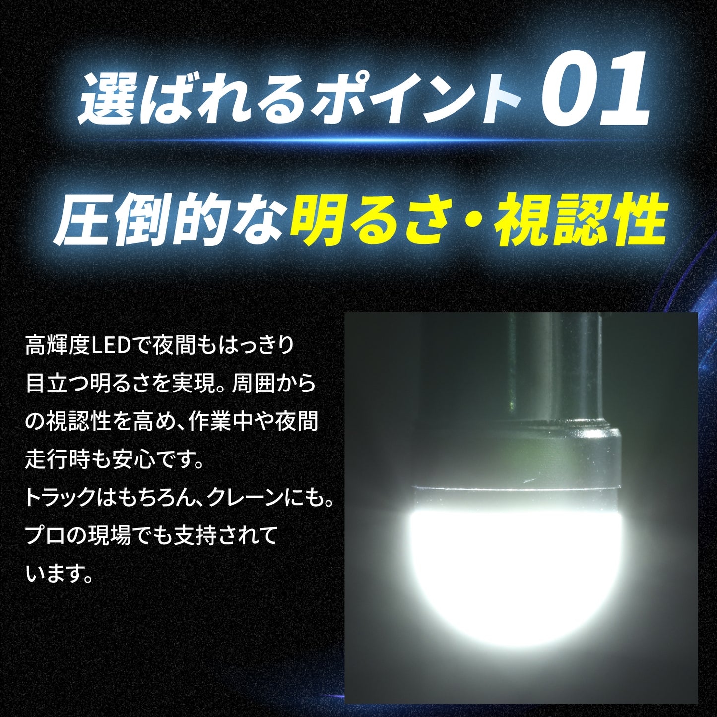 ストロボ内蔵ルミナスルーセントバルブ角マーカー用(TAKE12)