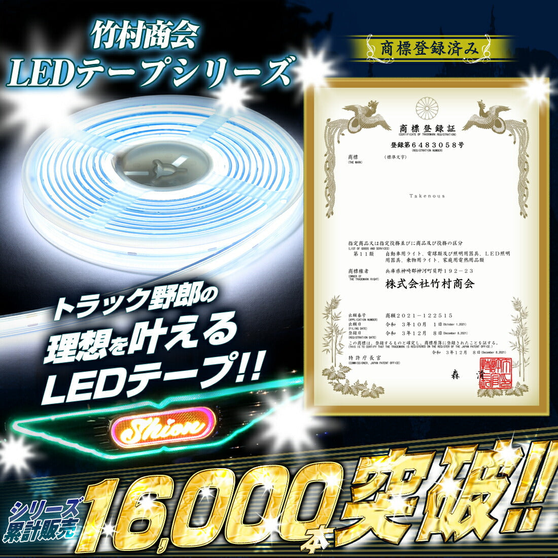 24v専用 最新版LEDテープ各種アンドン用専用設計 防水タイプ(take44)