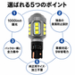 T16 バックランプ専用バルブ(take123)