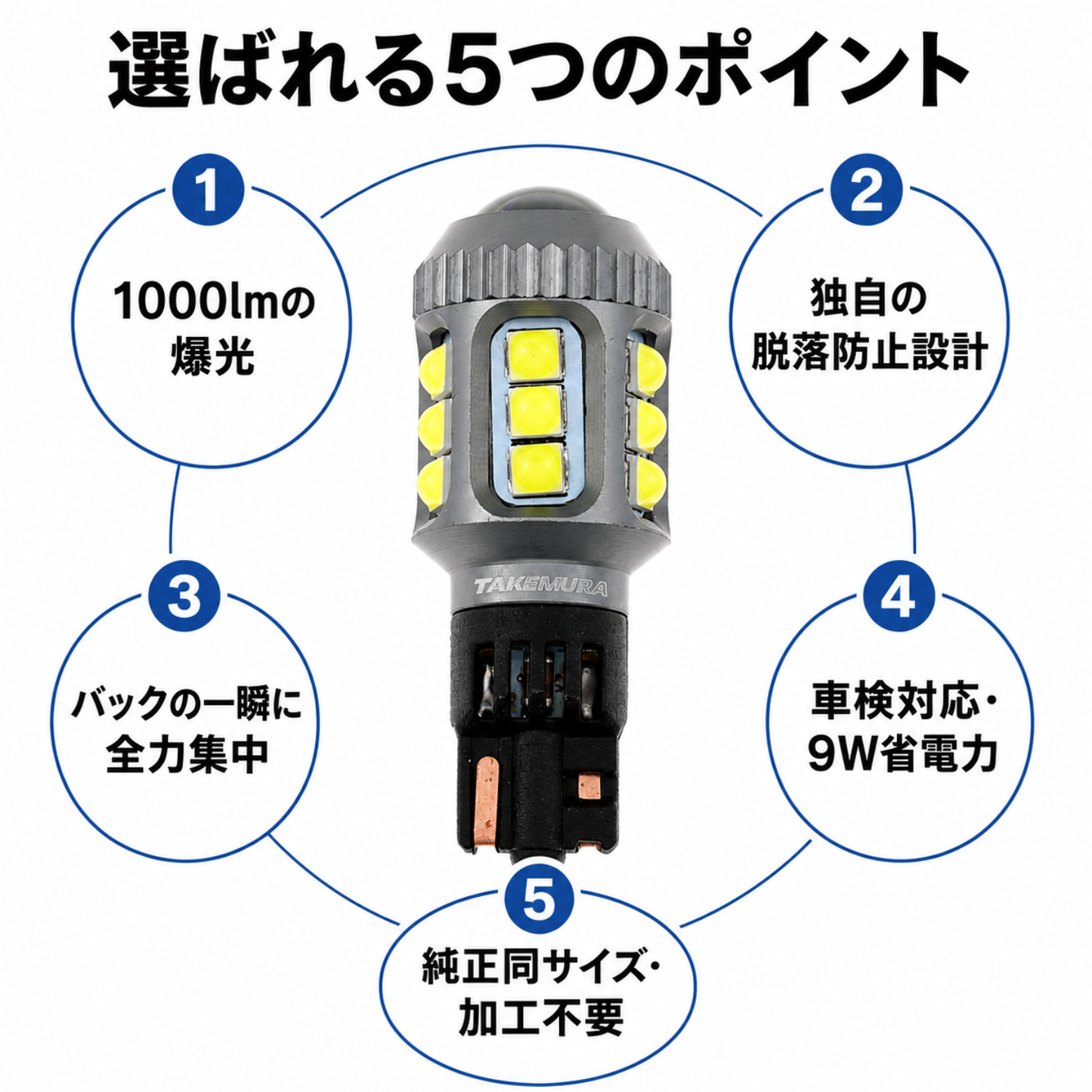 T16 バックランプ専用バルブ(take123)