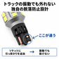 T16 バックランプ専用バルブ(take123)