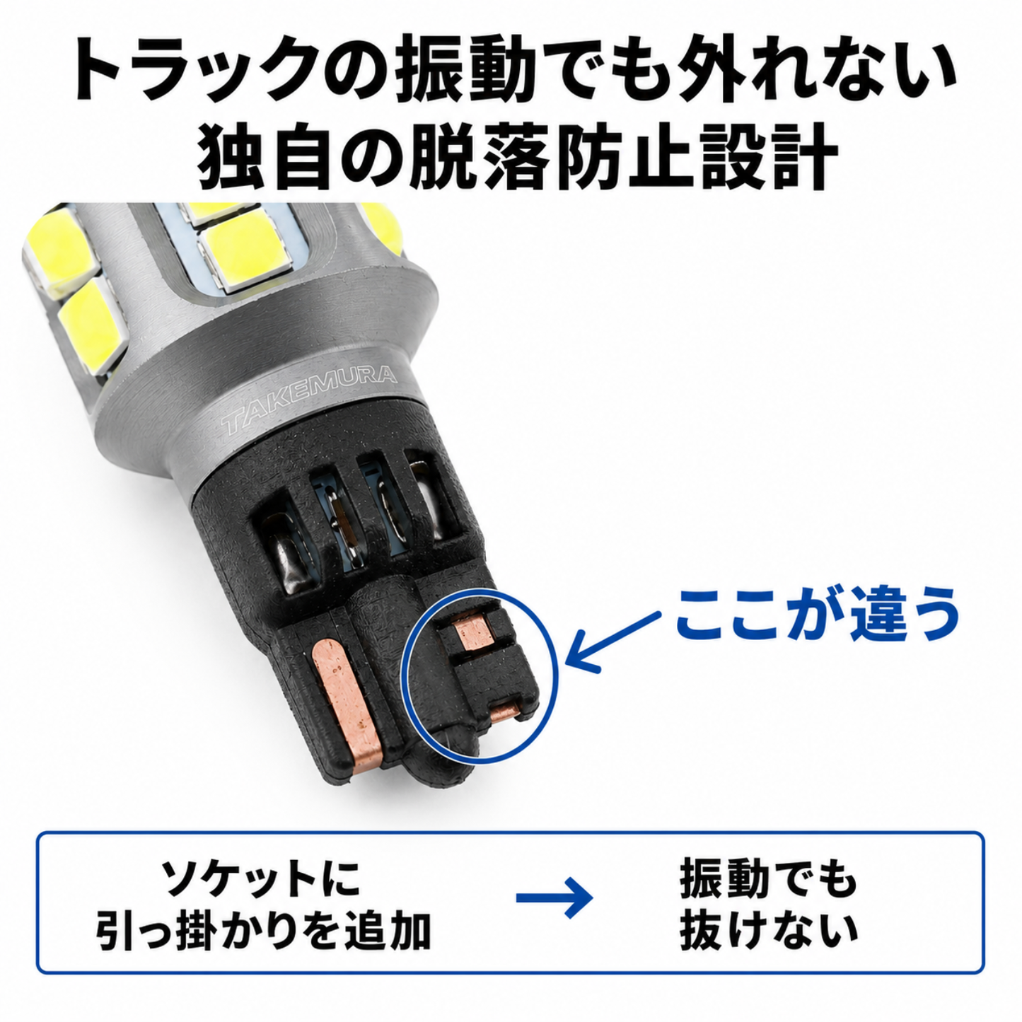 T16 バックランプ専用バルブ(take123)