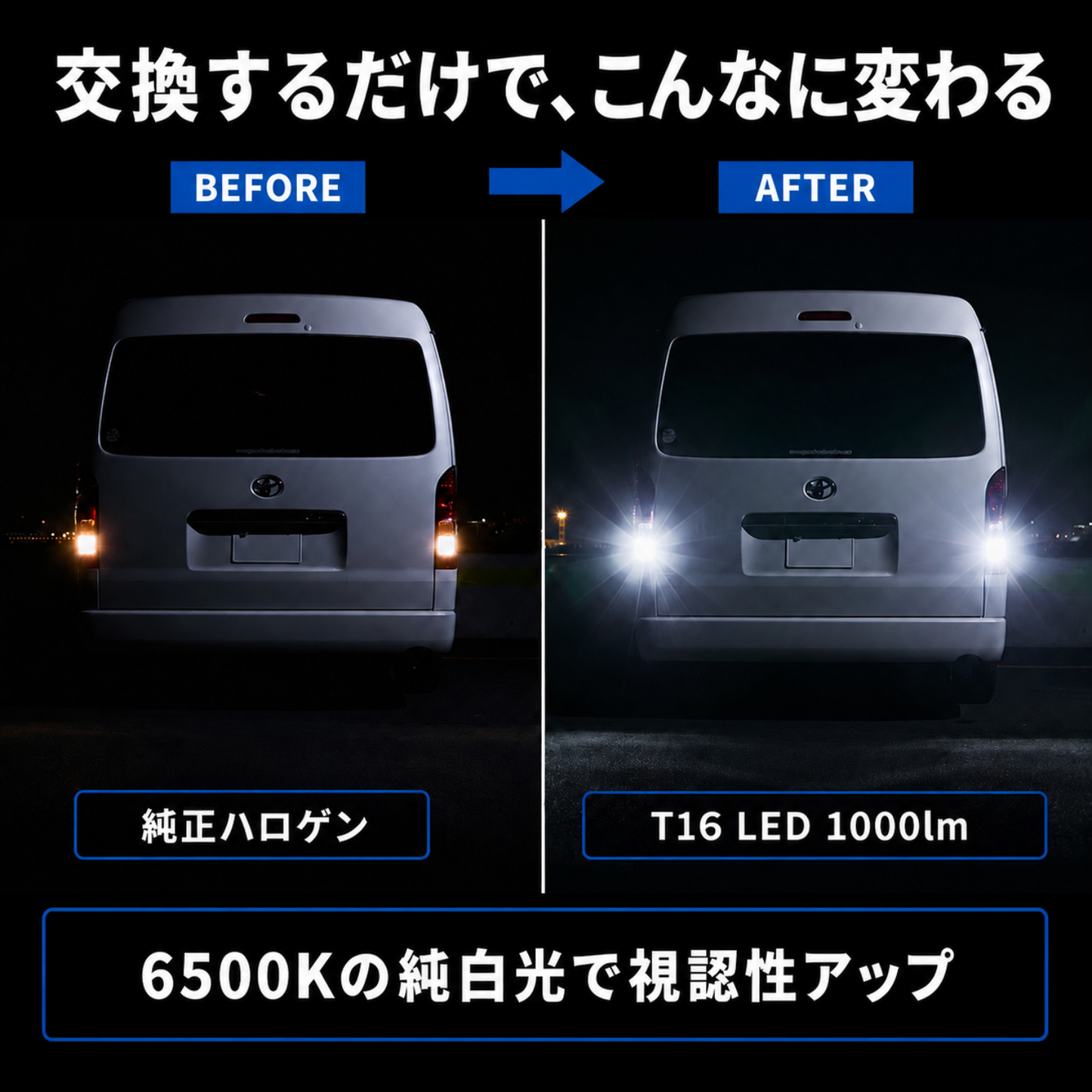 T16 バックランプ専用バルブ(take123)