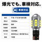 T16 バックランプ専用バルブ(take123)