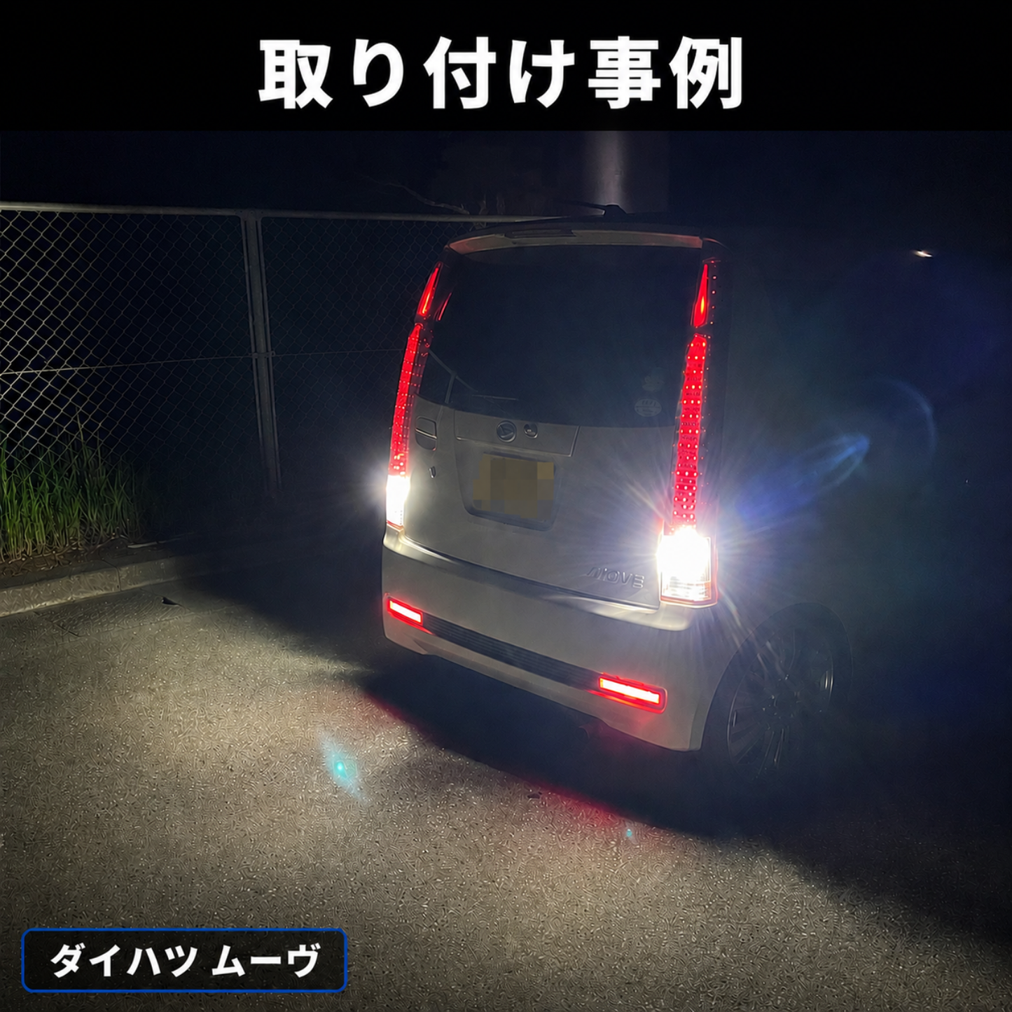 T16 バックランプ専用バルブ(take123)