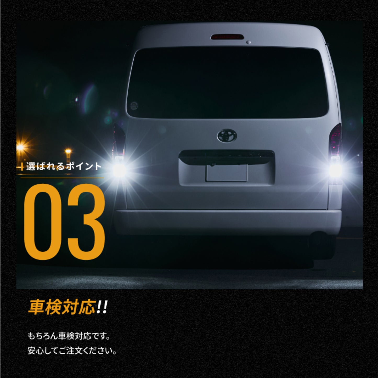 T16 バックランプ専用バルブ(take123)