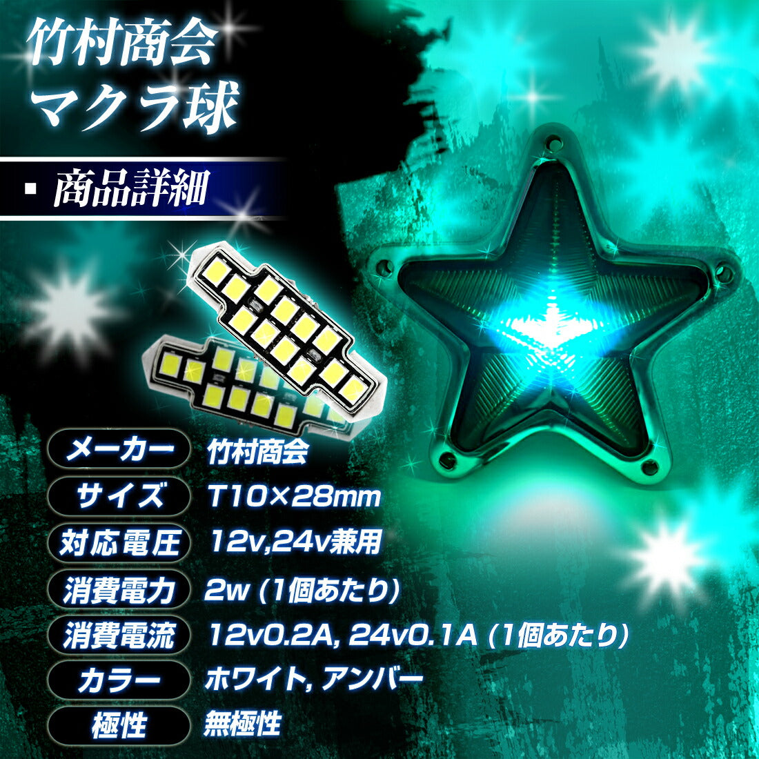 竹村商会｜高品質LED製品を日本から世界へ提供｜