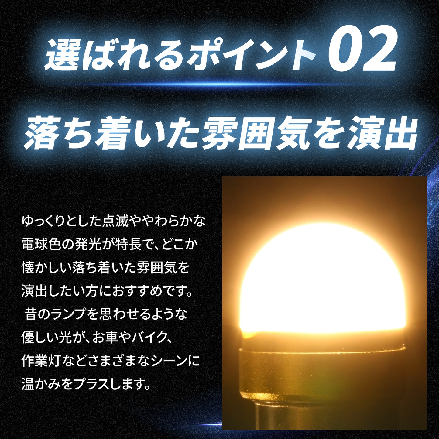 ホタル点滅内蔵ルミナスルーセントバルブ角マーカー用(TAKE13)
