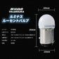 ルミナスルーセントバルブ 2色発光ダブル球 電球色/アンバー(take135)
