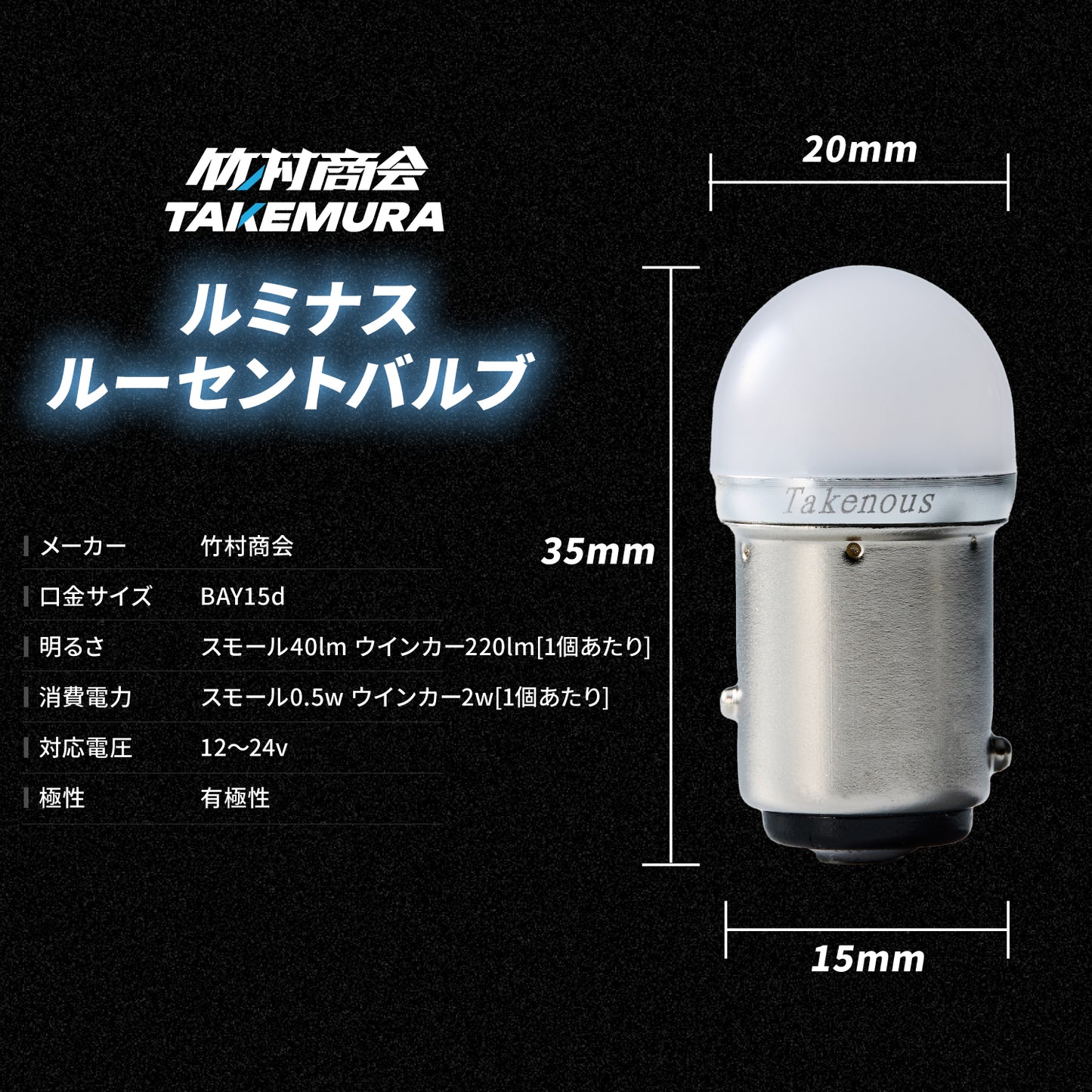 ルミナスルーセントバルブ 2色発光ダブル球 電球色/アンバー(take135)