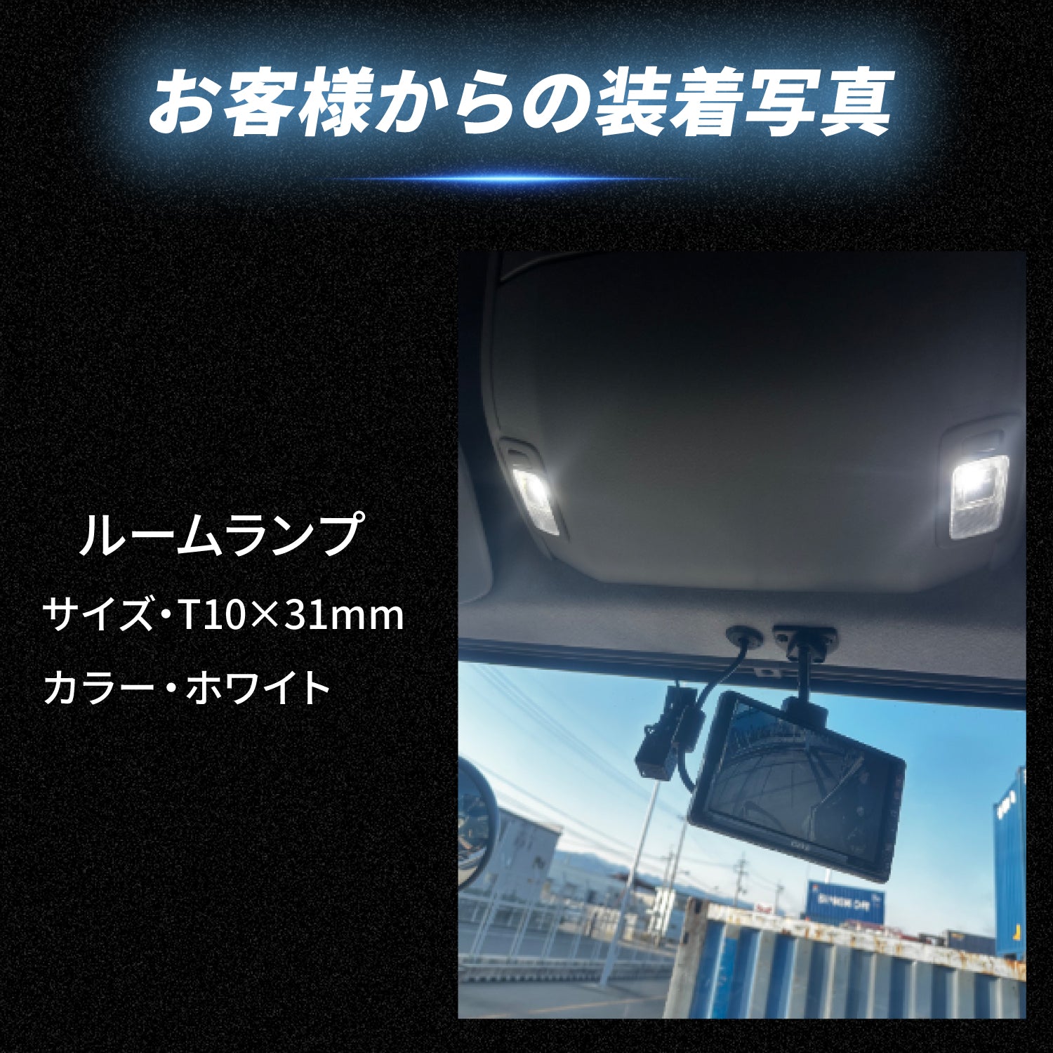 竹村商会 】LEDルームランプ マクラ球 T8×28mm T10×31mm 36mm 39mm