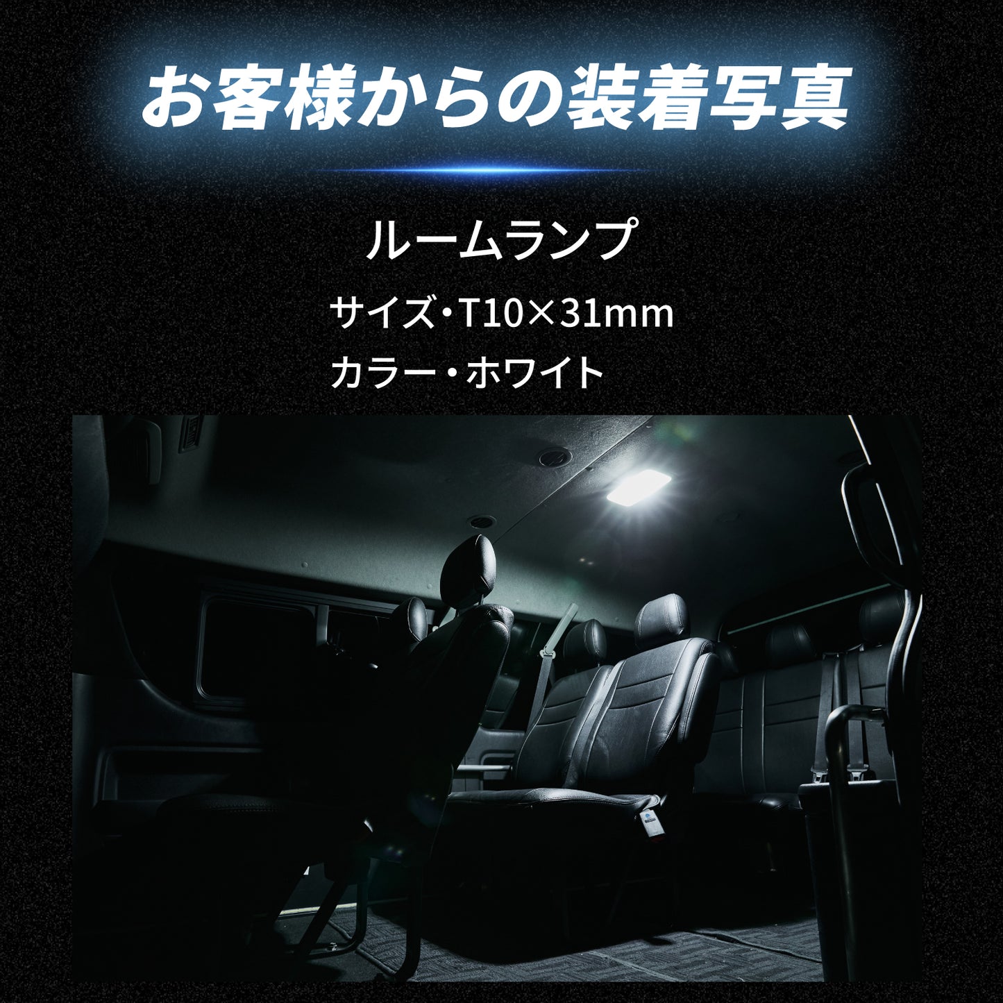LEDルームランプ マクラ球 T8×28mm T10×31mm 36mm 39mm 41mm(take136)