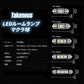 LEDルームランプ マクラ球 T8×28mm T10×31mm 36mm 39mm 41mm(take136)