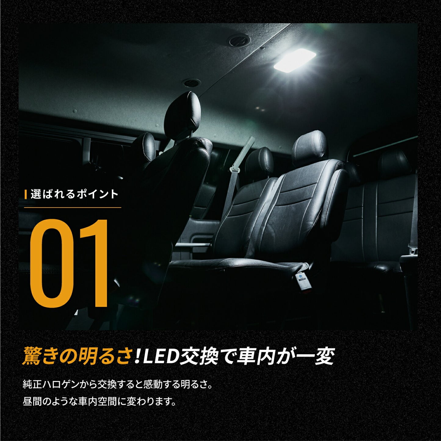 ルームランプ(take136plus)