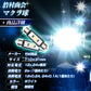 マクラ球 T10×28mm 31mm 36mm 39mm 41mm(take136)