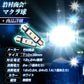マクラ球 T10×28mm 31mm 36mm 39mm 41mm(take136)