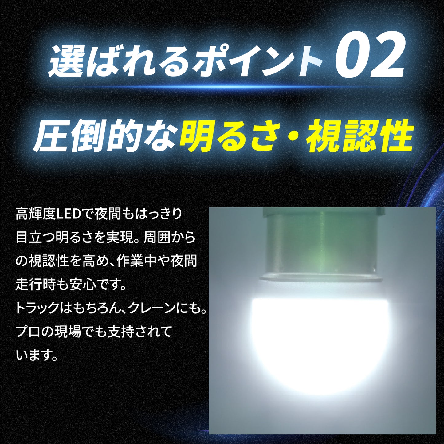 ストロボ&シンクロ内蔵ルミナスルーセントバルブバスマーカー用(take141)