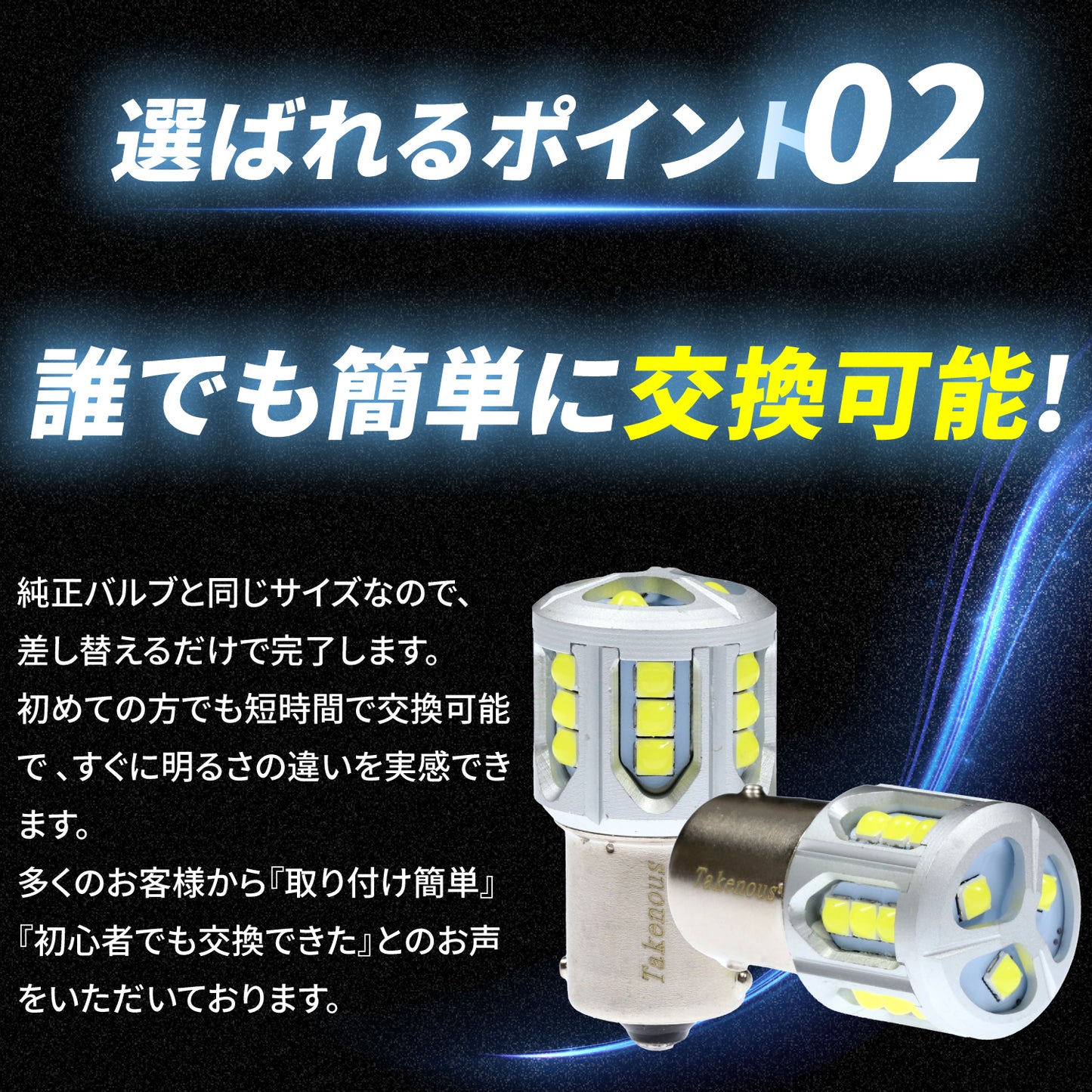 s25 バックランプ専用バルブ(take144)