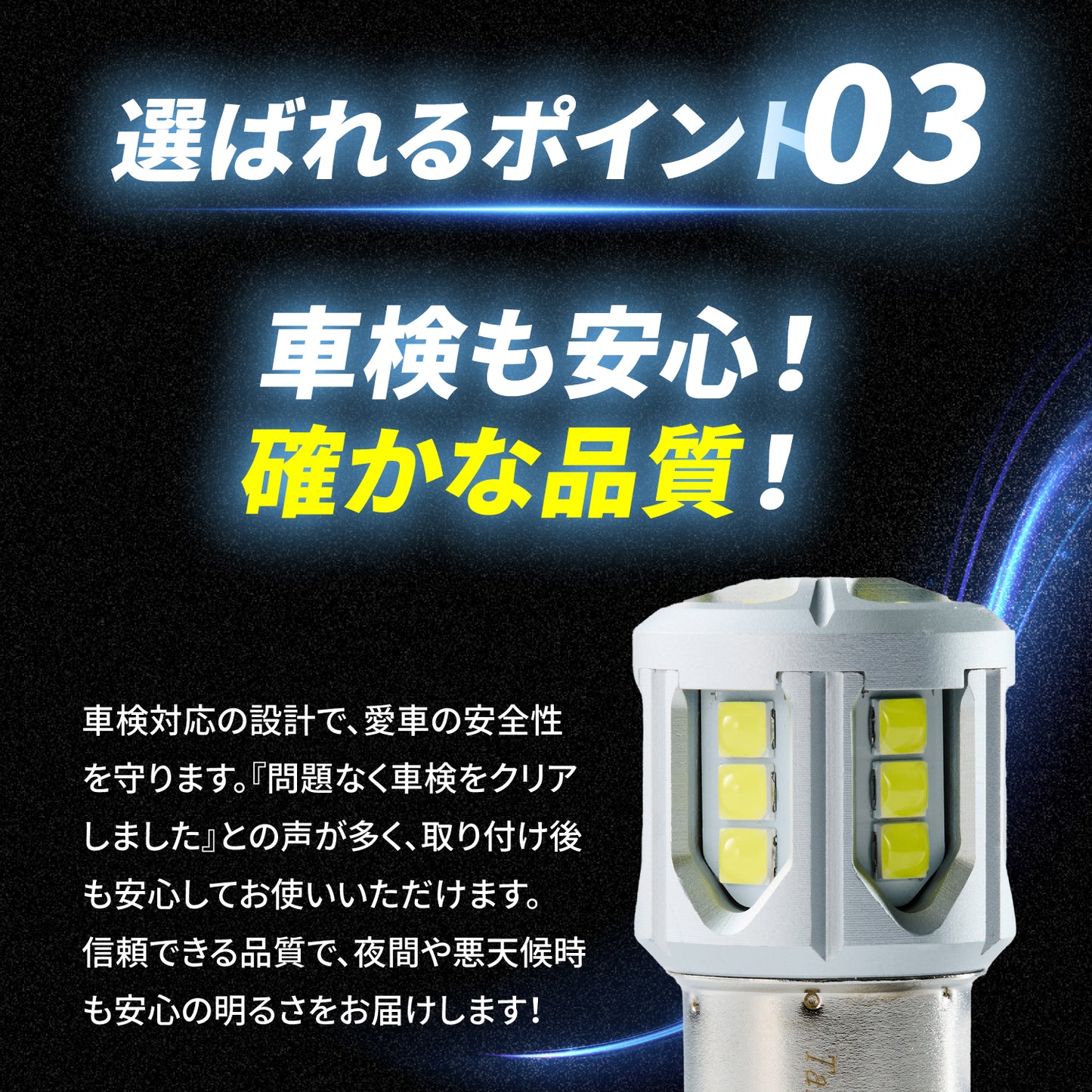 s25 バックランプ専用バルブ(take144)