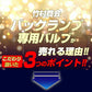T20バックランプ専用バルブ(take162)