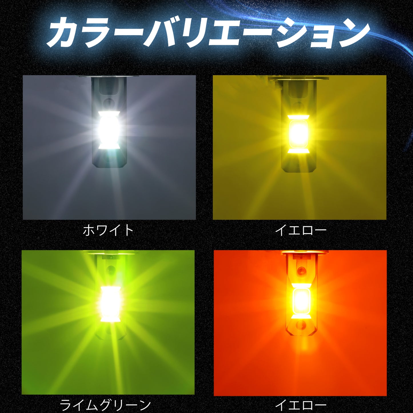 H3LEDバルブ(take145)
