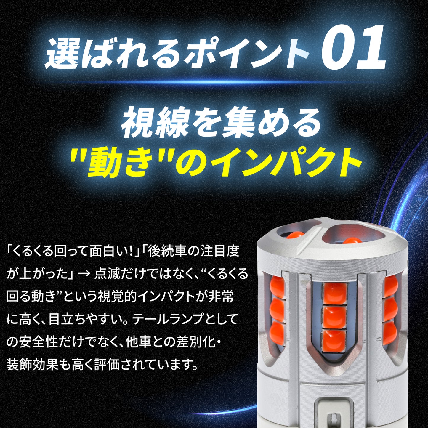 クルクルテール(take146)