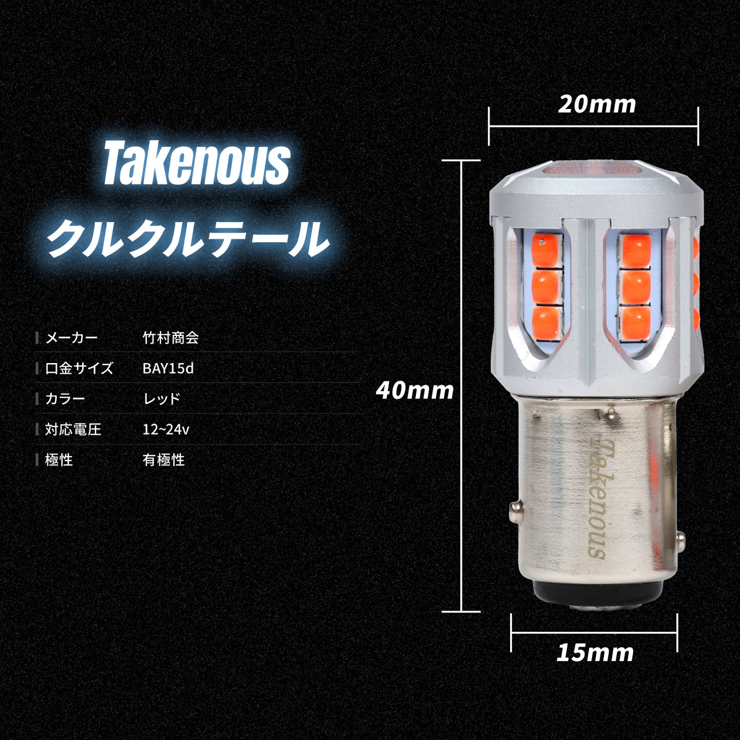 クルクルテール(take146)