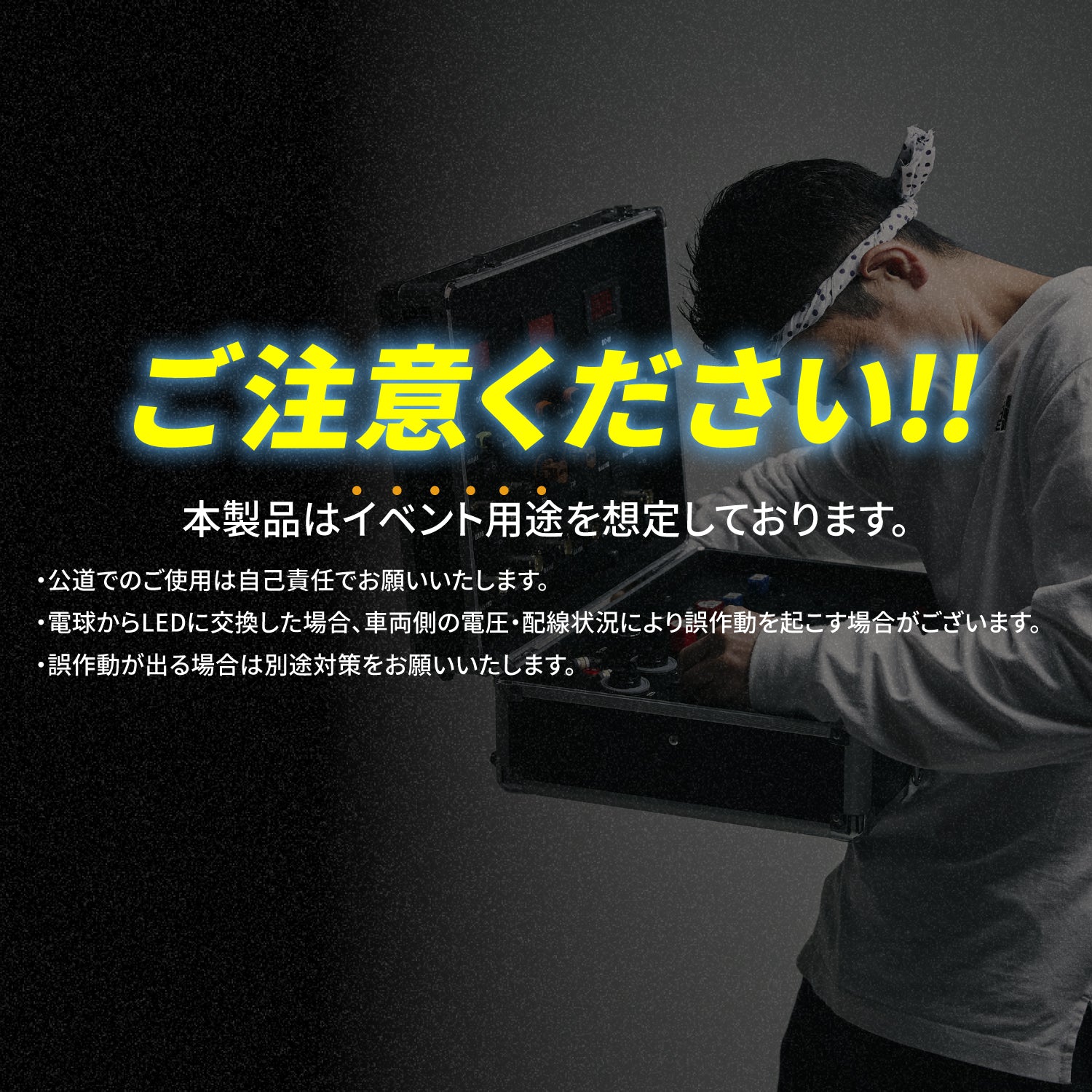 竹村商会｜高品質LED製品を日本から世界へ提供｜