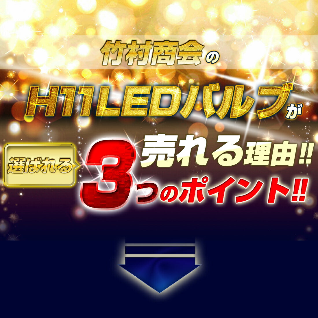 24v led H11 フォグランプ用LED左右セット(take149)