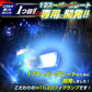 24v led H11 フォグランプ用LED左右セット(take149)