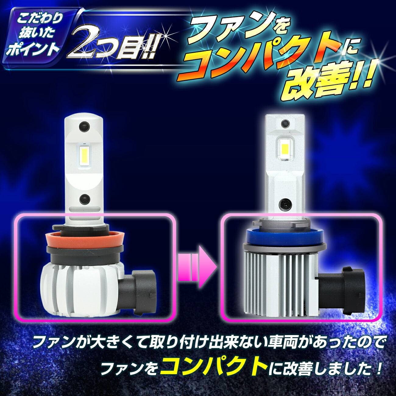24v led H11 フォグランプ用LED左右セット(take149)