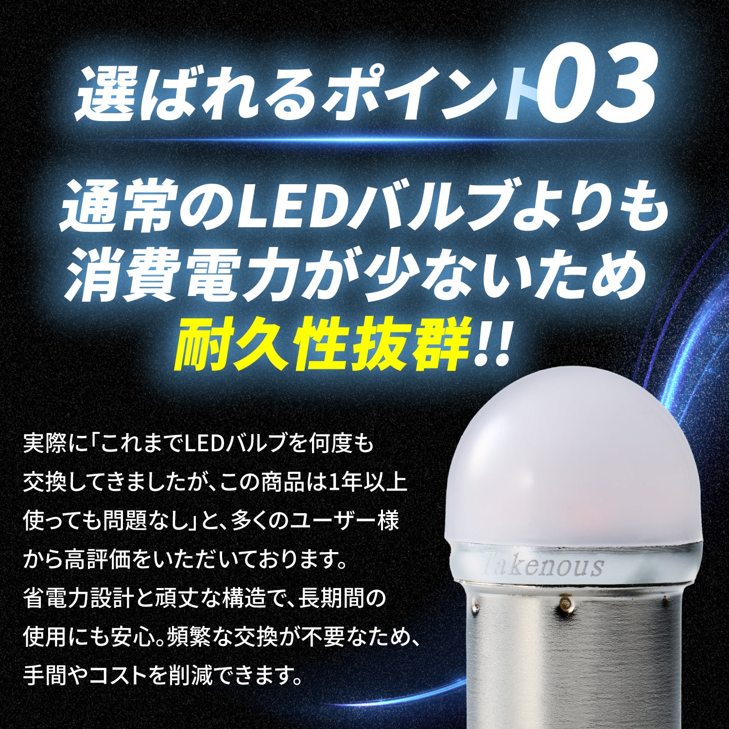 竹村商会 】| ルミナスルーセントバルブαバスマーカー用(TAKE15)