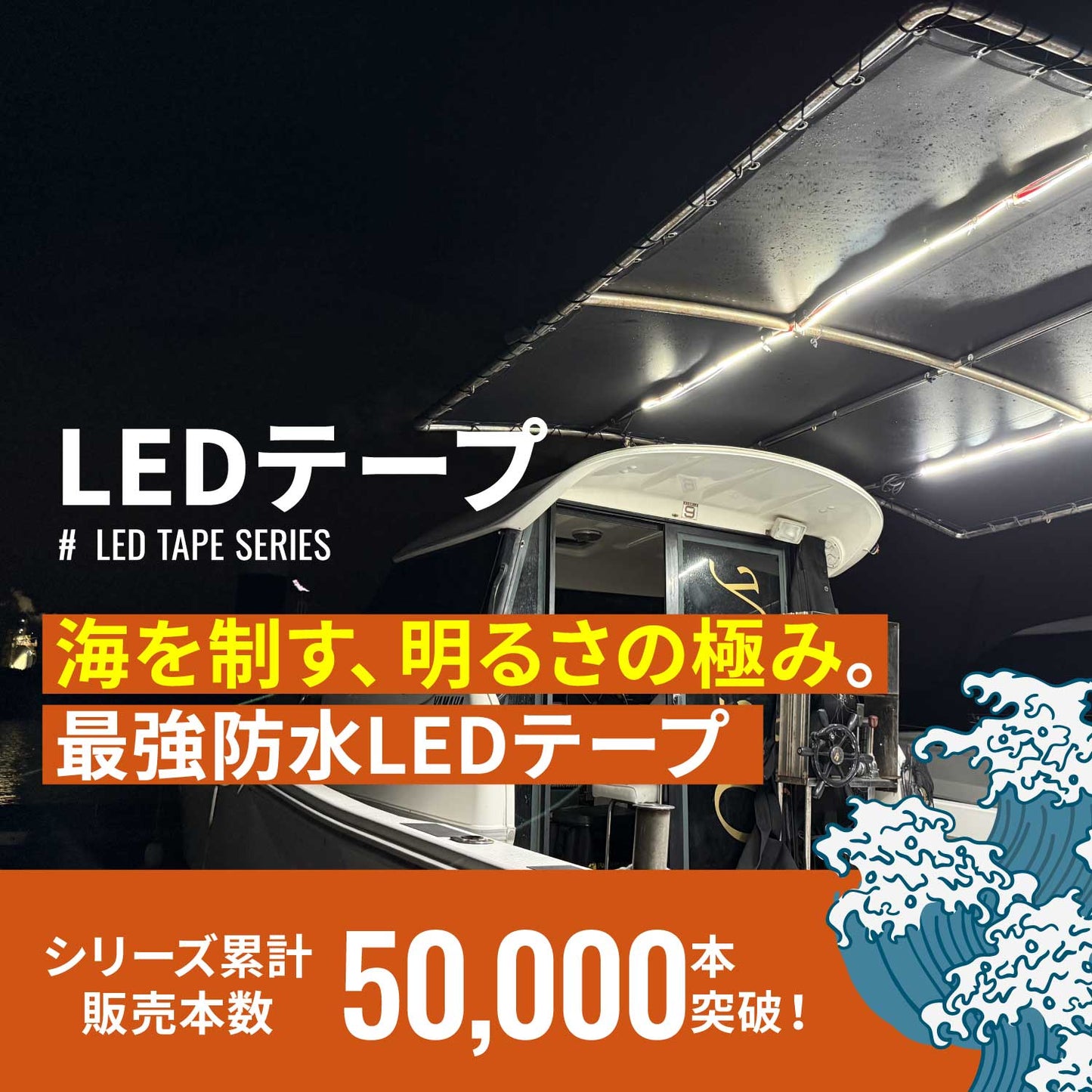 12v専用 最新版LEDテープ 最強防水タイプ  1m 2m 3m (take158)