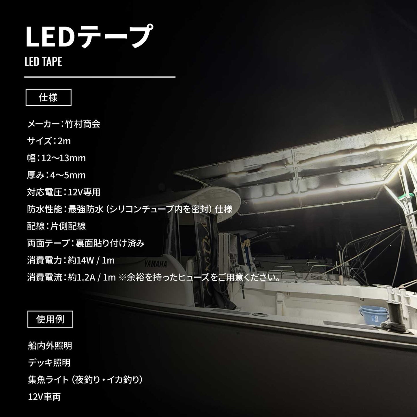 12v専用 最新版LEDテープ 最強防水タイプ  1m 2m 3m (take158)