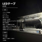 Takeship 最新版LEDテープ 5m 最強防水タイプ (take150)
