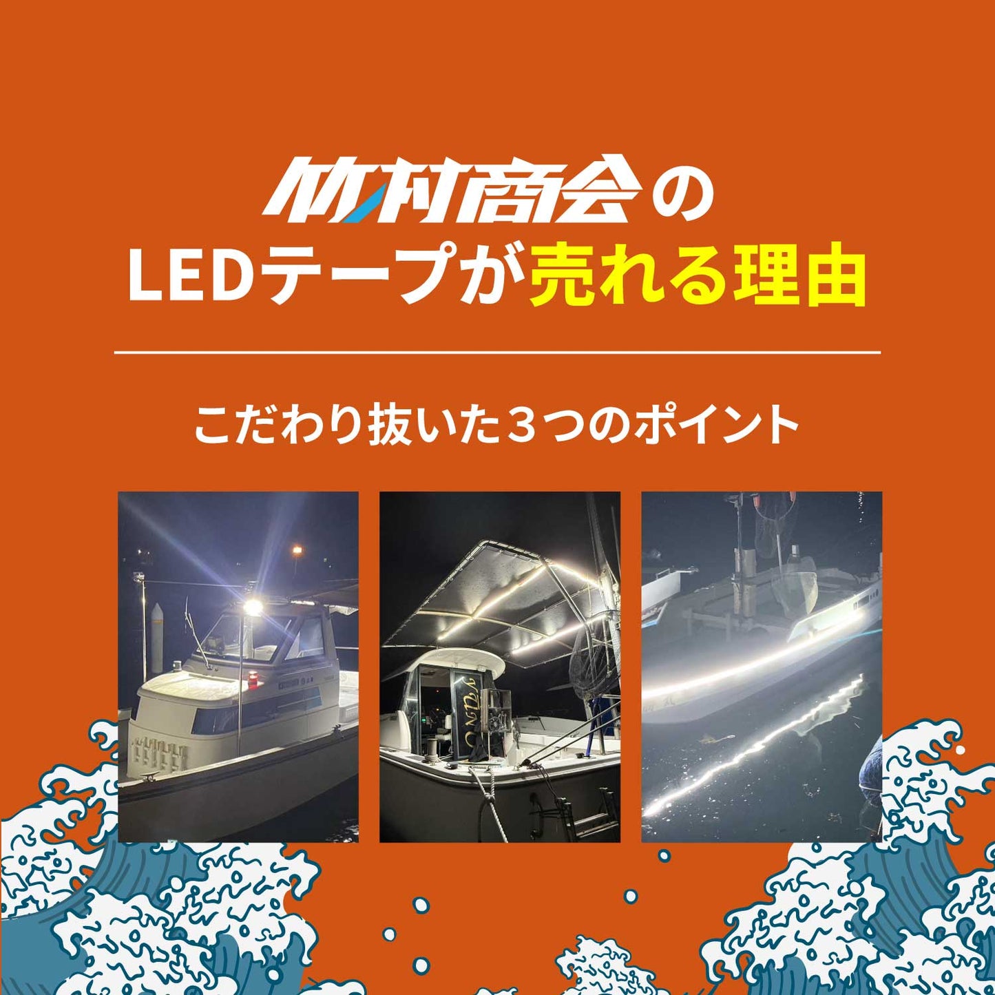12v専用 最新版LEDテープ 最強防水タイプ  1m 2m 3m (take158)