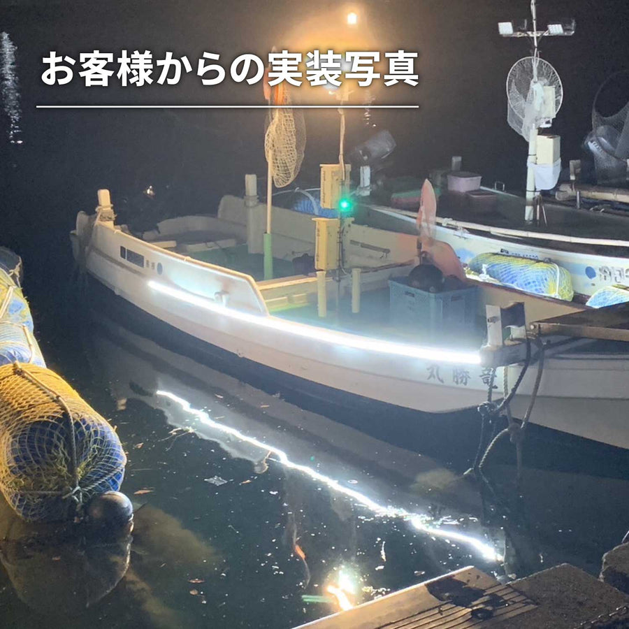 お客様の実装写真｜船舶（夜間）