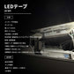 Takeship 最新版LEDテープ 5m 最強防水タイプ (take150)