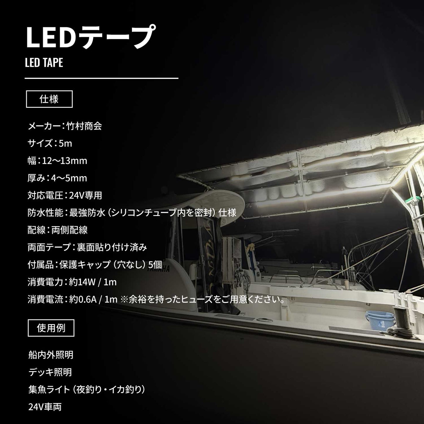 Takeship 最新版LEDテープ 5m 最強防水タイプ (take150)