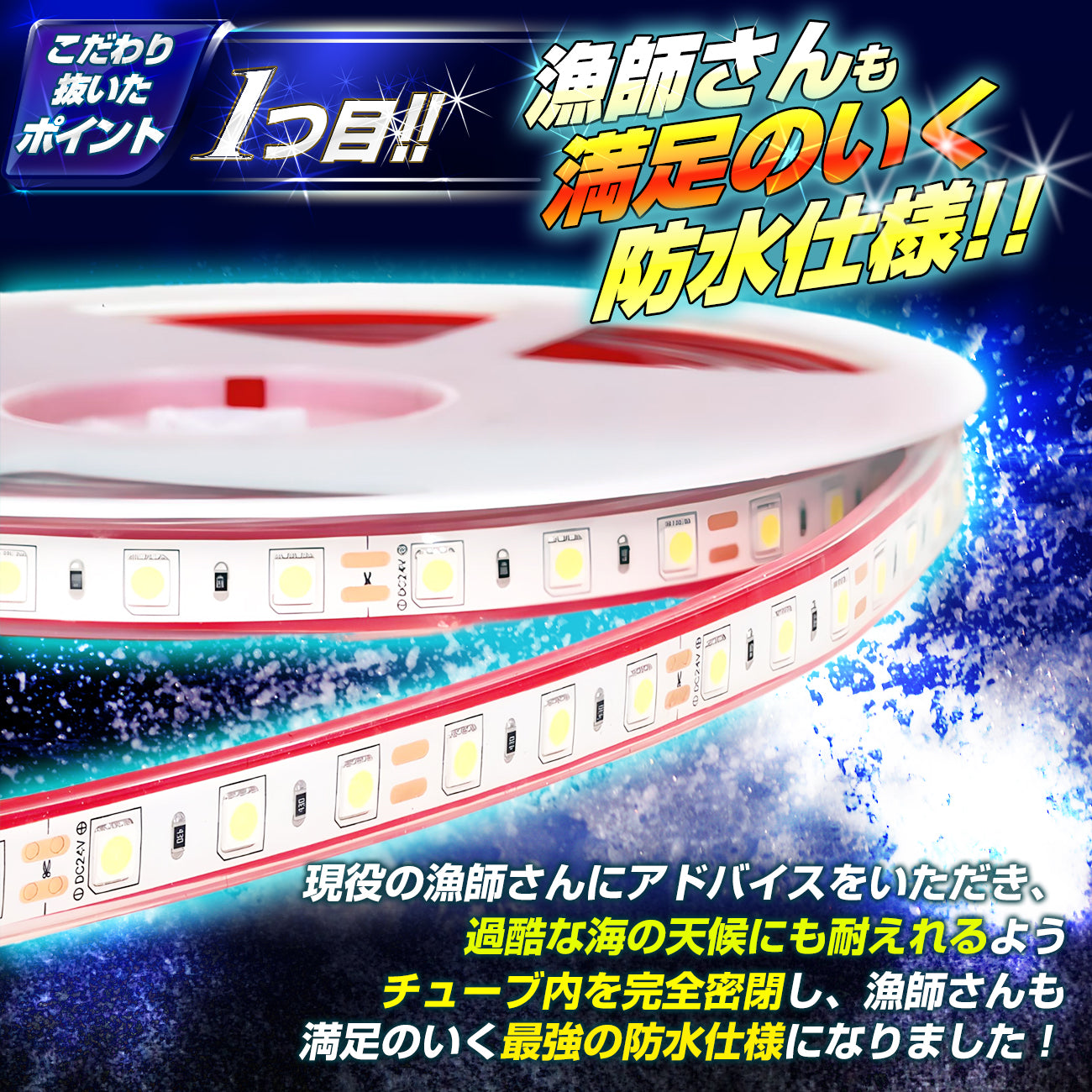 24v専用 LEDテープ 最強防水タイプ  1m 2m 3m (take159)