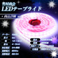 24v LEDテープライト 5m 最強防水タイプ(take151)