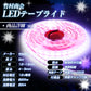 12v LEDテープライト 5m 最強防水タイプ(take151)