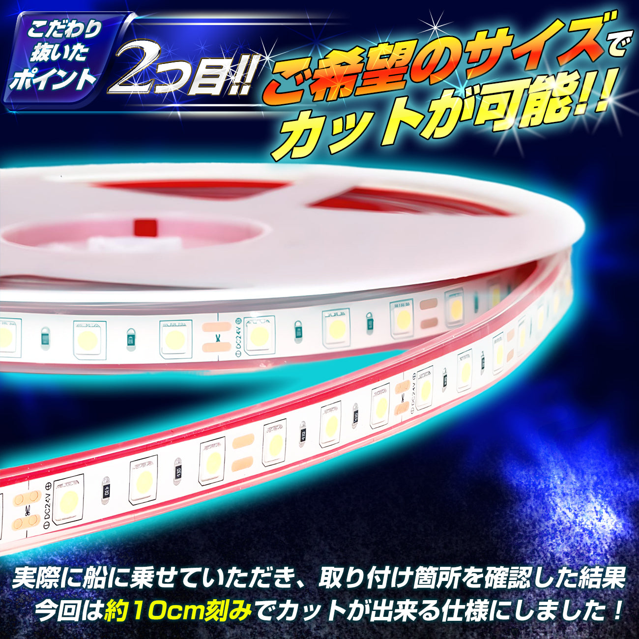 24v LEDテープライト 5m 最強防水タイプ(take151)