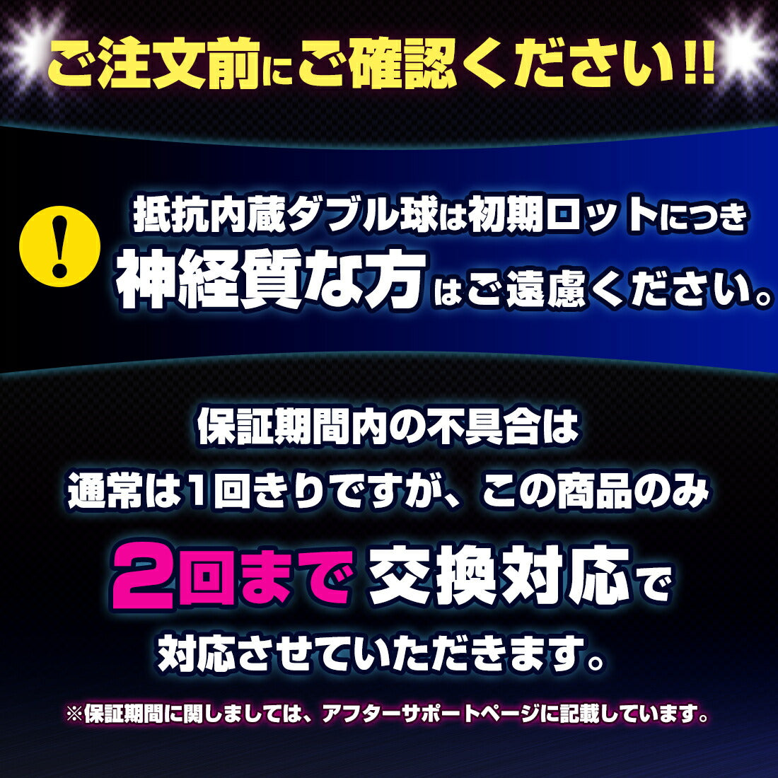 S25 ダブル 抵抗内蔵 ダブル球 (take156)